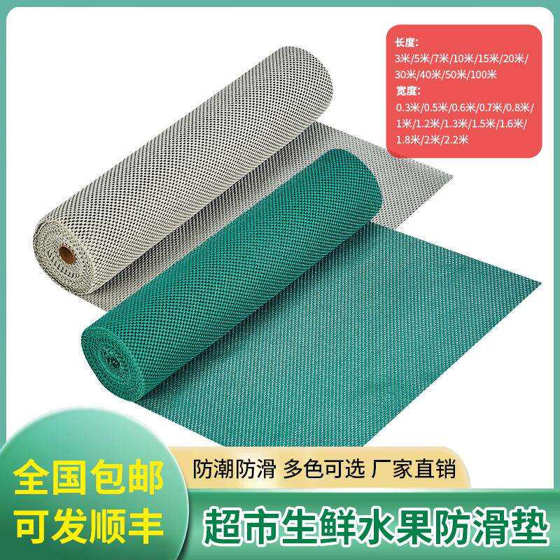 超市水果店专用防滑垫蔬菜生鲜铺垫片果蔬货架商用陈列泡沫布垫子