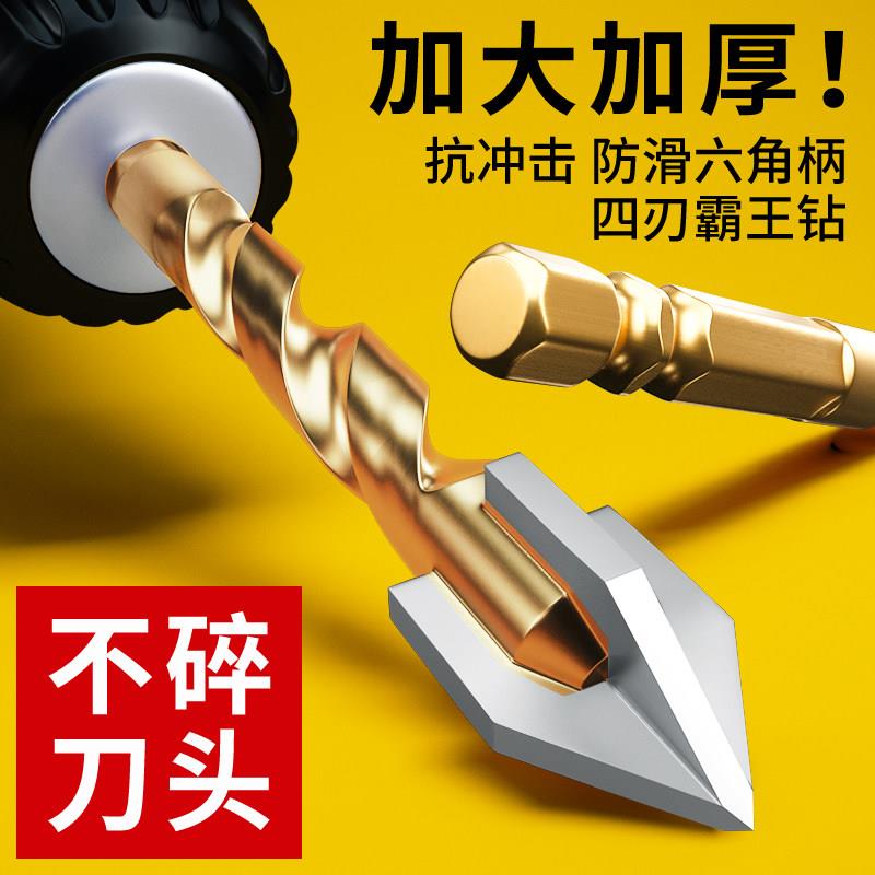 电钻用的六角柄霸王钻头钻开钻头6mm8六角柄十字陶瓷孔器砖墙冲击