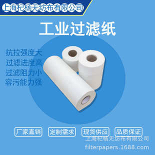 轴承加工磨削液乳化液轧制油冷却液皂化液过滤布过滤纸无纺布