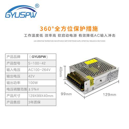 DC42V100W电机马达CNC数控电源 220V转42V直流电源转换器变压器