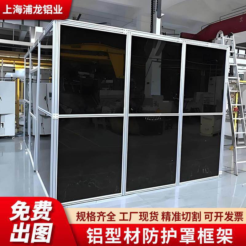 4040工业铝挤型材料框架机器人自动化设备机架机柜无尘防护罩定制