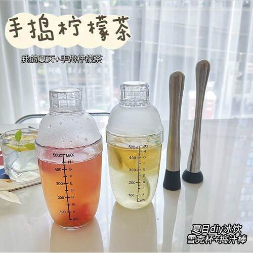 雪克杯柠檬手打柠檬茶夏日套装冰块捣碎棒夏日捣汁棒碎冰锤套装