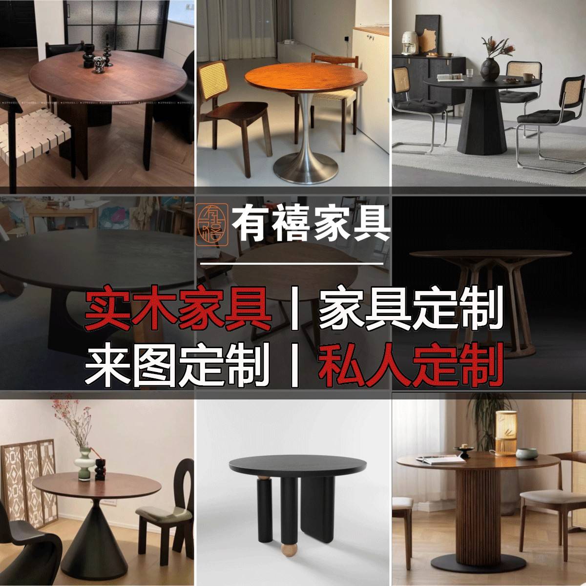 实木家俱定制现代家俱餐桌办公桌茶桌定制北欧风实木定制家俱工厂