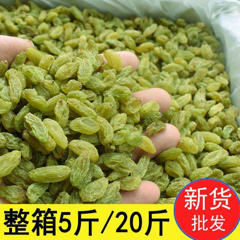 奶茶冰粉专用 新货无籽葡萄干 干5斤包邮 中颗粒散装提子干 干 无