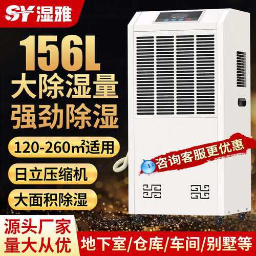 湿雅工业除湿机大功率除湿器别墅地下室仓库配电房车间商用吸湿器