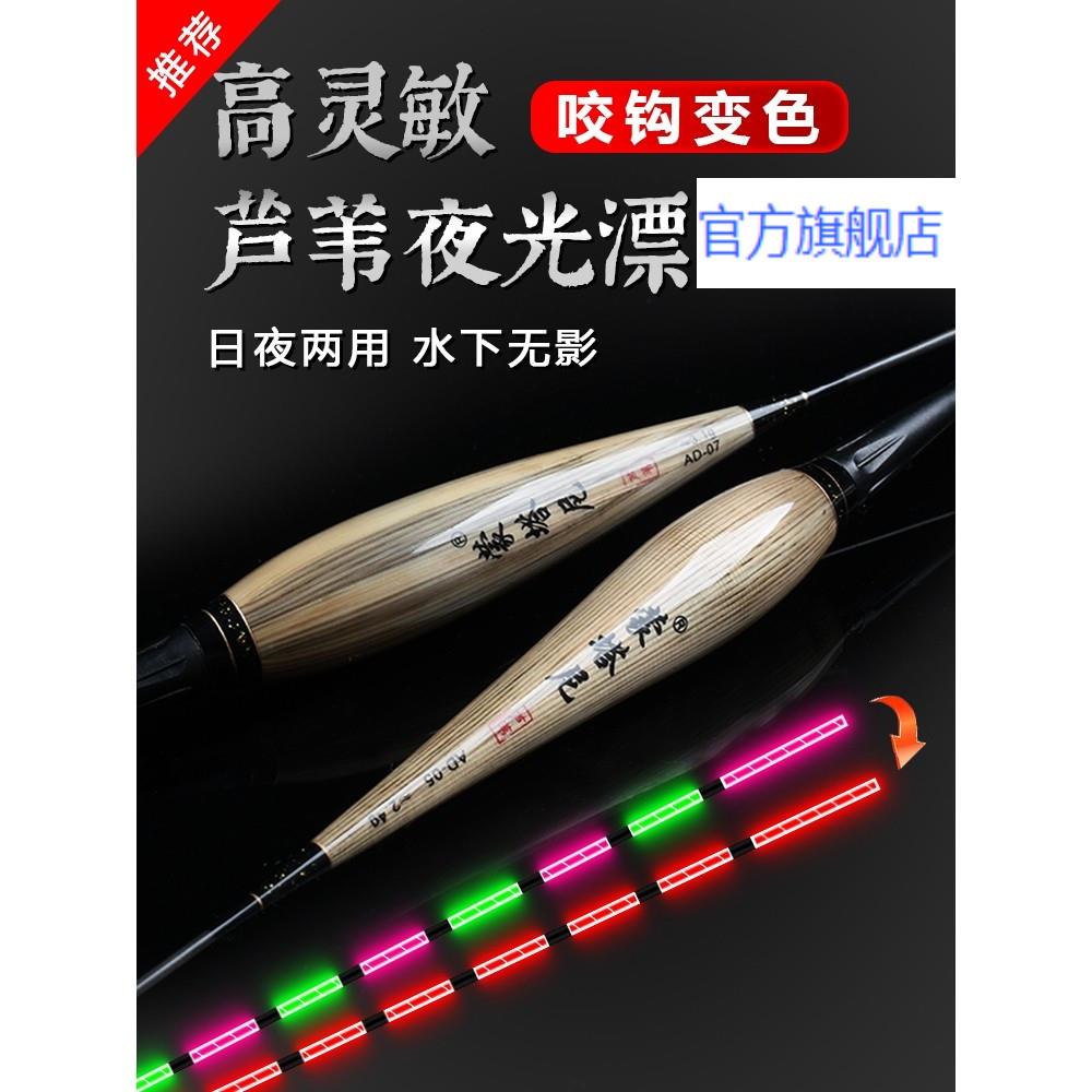 小凤仙高灵敏咬钩变色电子漂日夜两用夜光漂芦苇鱼漂鲫鱼鲤鱼浮漂