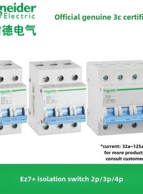 施耐德Ez7+隔离开关2P/3P/4P32A40A63A80A100A125A三相四线制总开