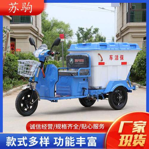 厂家ABS材质市政街道电动环卫保洁车小区物业景区垃圾快速清运车
