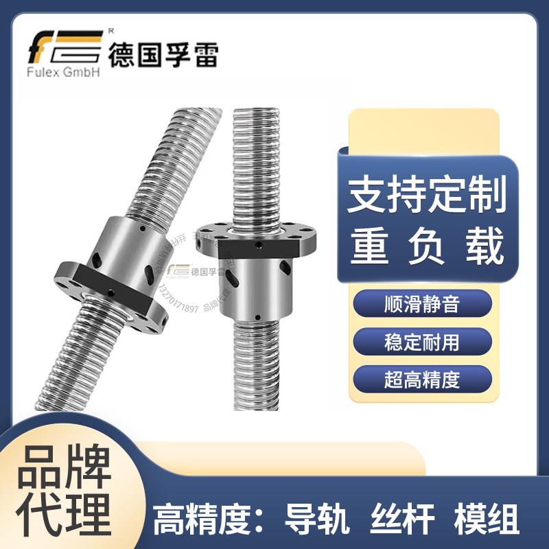 孚雷研磨滚珠丝杆机床丝杠螺母滑台模组1204 1605 1610 2505 3205