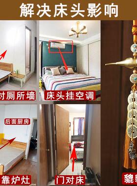 床头靠对厕所墙炉灶厨房床头顶挂空调床对门化解貔貅五帝钱葫芦