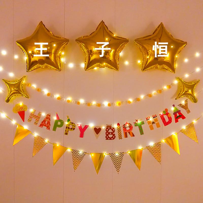 儿童星星气球生日装饰女宝宝生日定制名字男孩派对背景墙布置用品