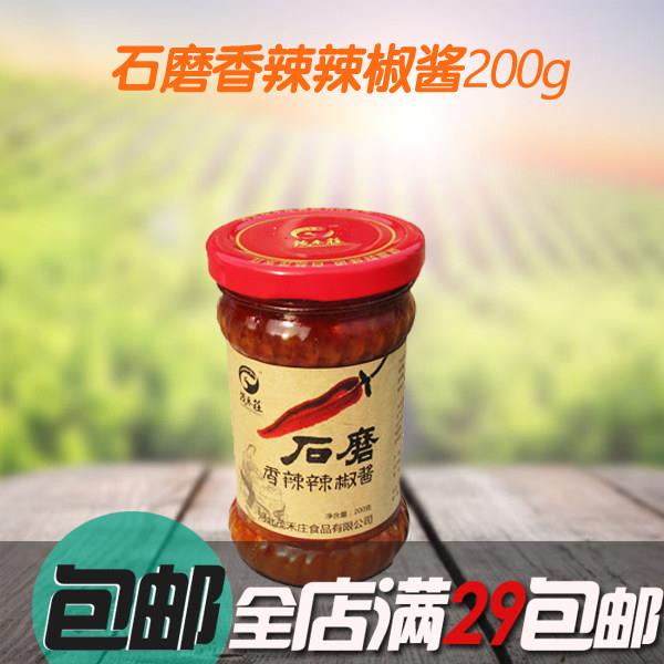 茂禾庄石磨辣椒酱 石家庄香辣下饭菜 200克瓶装河北特产图片