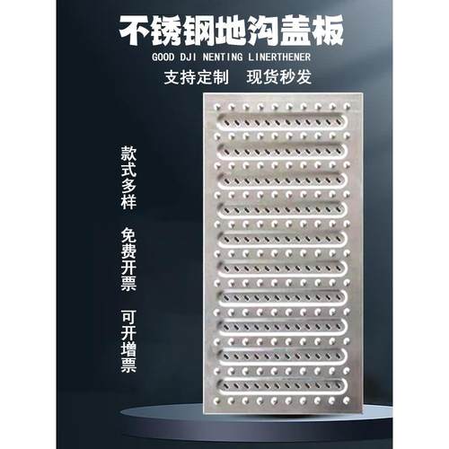 304不锈钢地沟盖板厨房排水沟盖板格栅201明沟雨水篦子下水道井盖