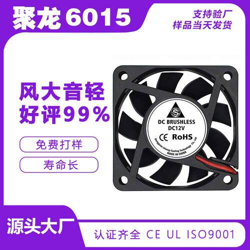 6015含油5V12V24V摄像机变频器显卡机箱服务器工业直流散热风扇