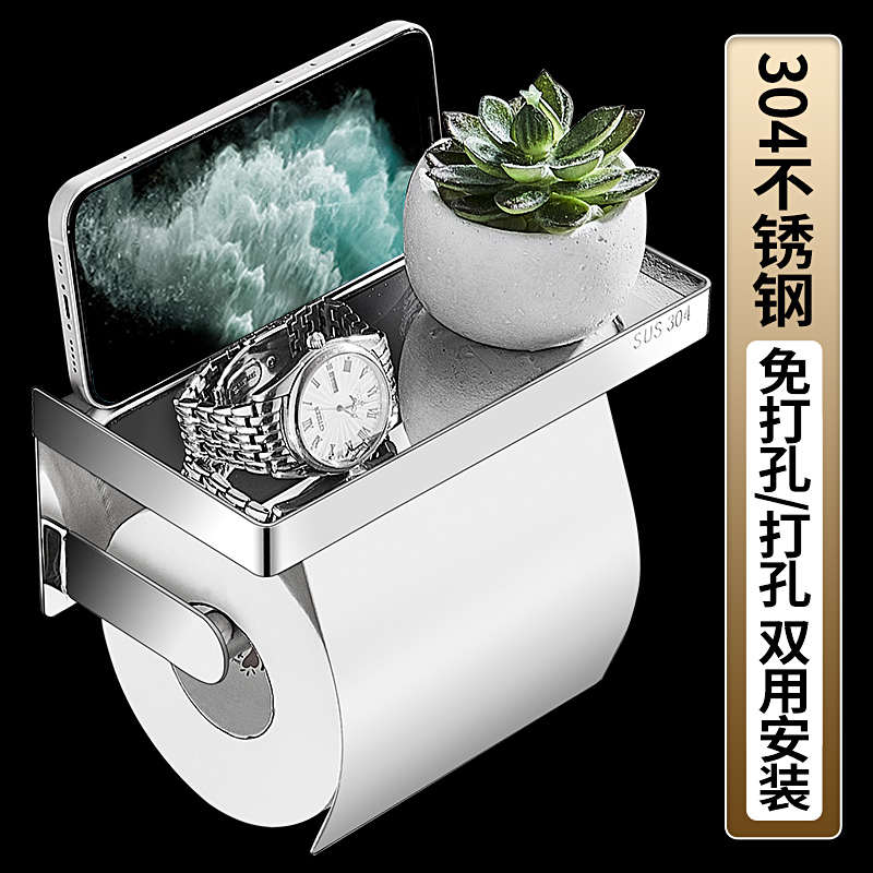 免打孔卷纸架304不锈钢壁挂式手机置物架卫生间纸巾盒厕所纸巾架