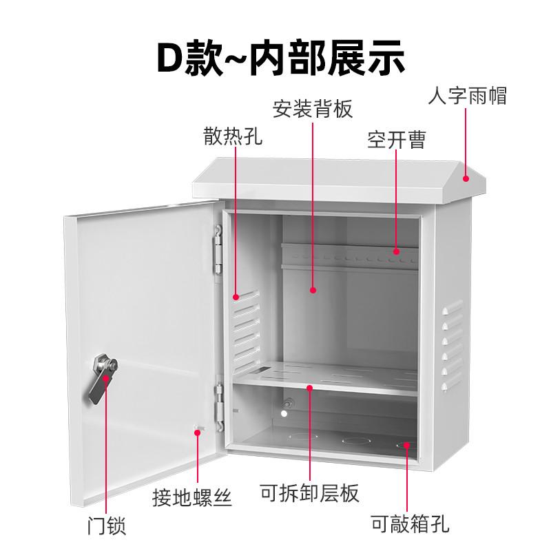 户外防水箱监控箱落地立杆挂箱室外电源设备箱强电弱电网络布线箱