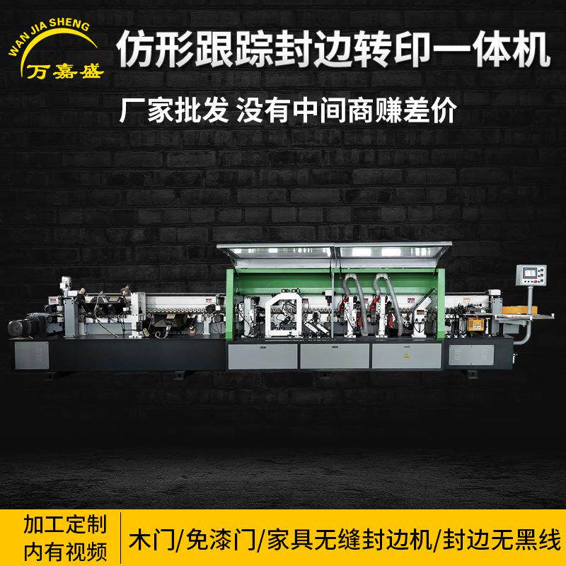 木工机械热烫印封边机木工热转印机木制品烫印机木门热转印封边机