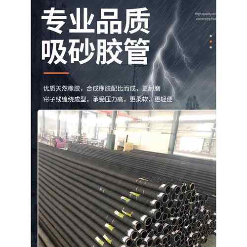 采购产品黑色橡胶吸入管，耐磨吸沙管，耐压吸沙排气管，钢丝缠绕