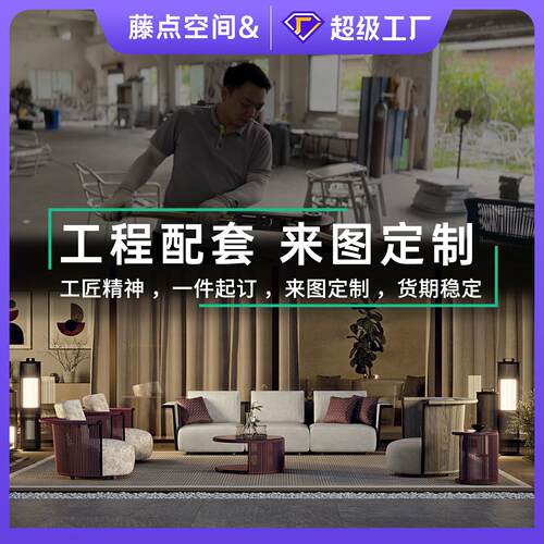 北欧酒店户外庭院露台休闲藤编沙发室外花园家具民宿ins风沙发组
