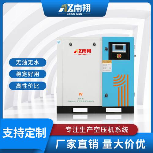 全无油涡旋空压机食品工业级3.7/7.5/15/22KW永磁变频涡旋机