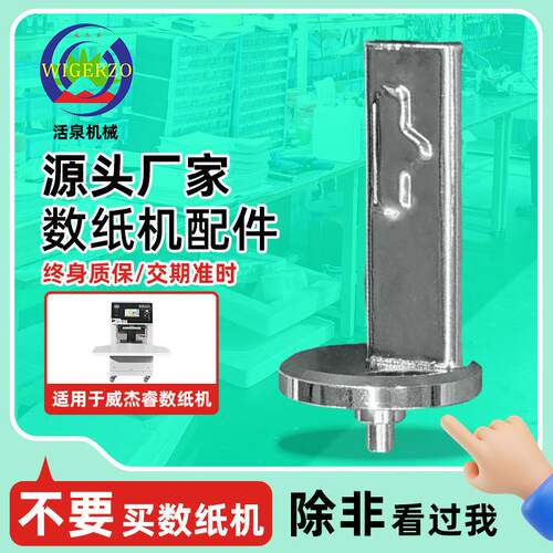 Nk一1000数纸机配件吸纸刀生产厂家数纸机零配件加工供应源头厂家