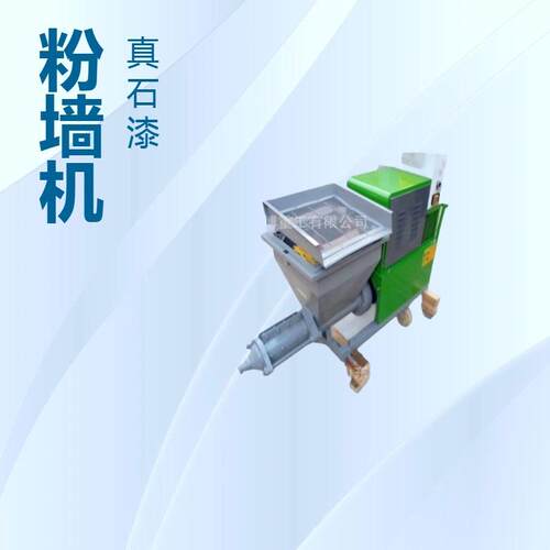 新型内外墙砂浆喷涂机多功能腻子石膏粉墙机双气泵喷浆机