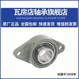 瓦房店外球面带轴承UCFL217UCL21座28UCFL219ULOWFCFL20