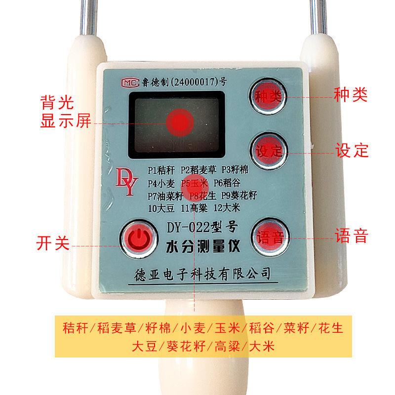 新款粮食玉米秸秆湿度检测器高精度精准通用款玉米小麦草块玉米棒