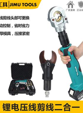 充电迷你线缆剪ES-32C遥控电动电缆剪二合一压线剪线锂电池快拆式