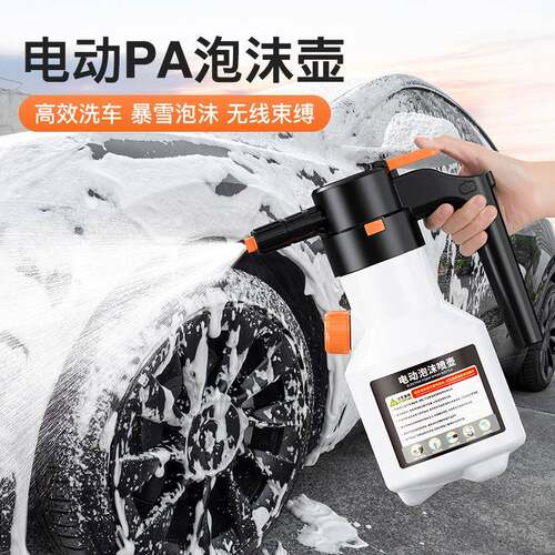 专用洗车工具电动泡沫喷壶无线充电高压pa壶扇形喷壶洗车神器