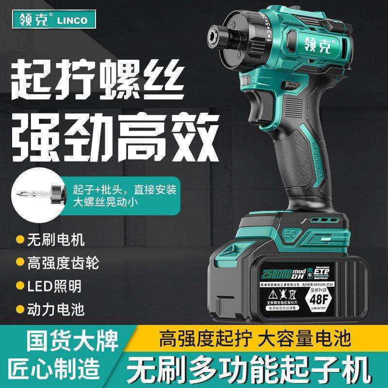 无刷锂电起子机充电钻家用多功能电动螺丝刀螺丝批起子机包邮