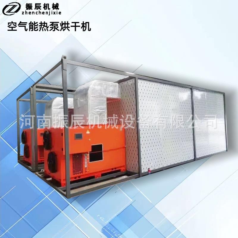 振辰低温热风食品烘干机 全自动中药材烘干箱 数控系统除湿干燥机