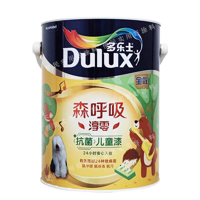 得利儿童漆乳胶漆淳零护敏无添加竹炭全效儿童漆内墙环保漆家用