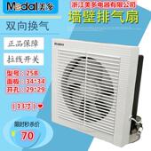 钻孔28 排气扇双向进出风 美多13寸方形百叶换气厨房墙壁玻璃 25B