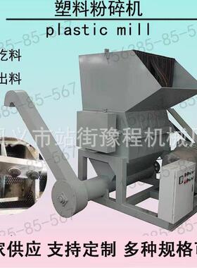 塑料管材粉碎机工业打料机矿泉水大型粉碎机水果筐家用破碎机