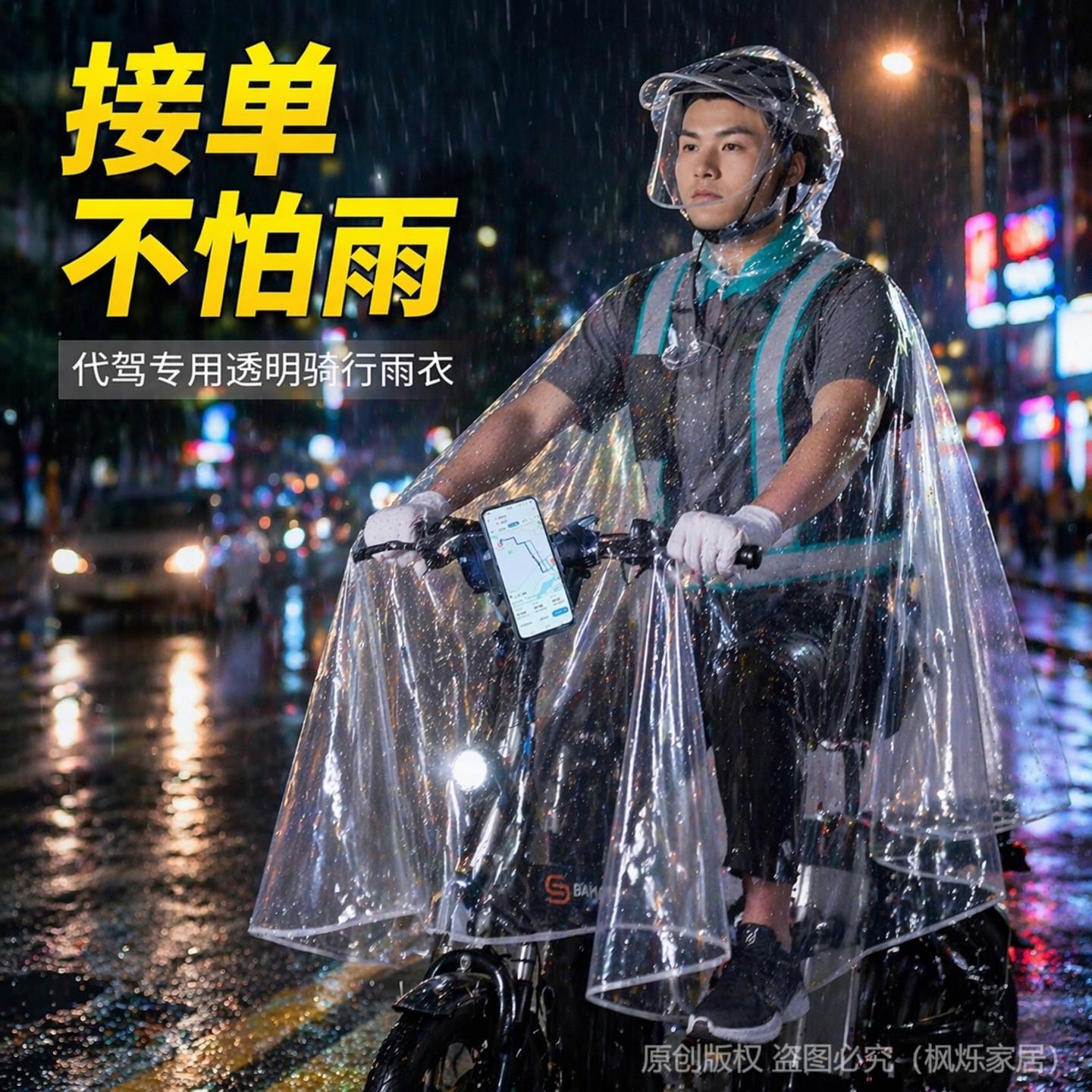 代驾专用雨衣包软小电动瓶车司机折叠车雨披便携式大暴雨骑行芰