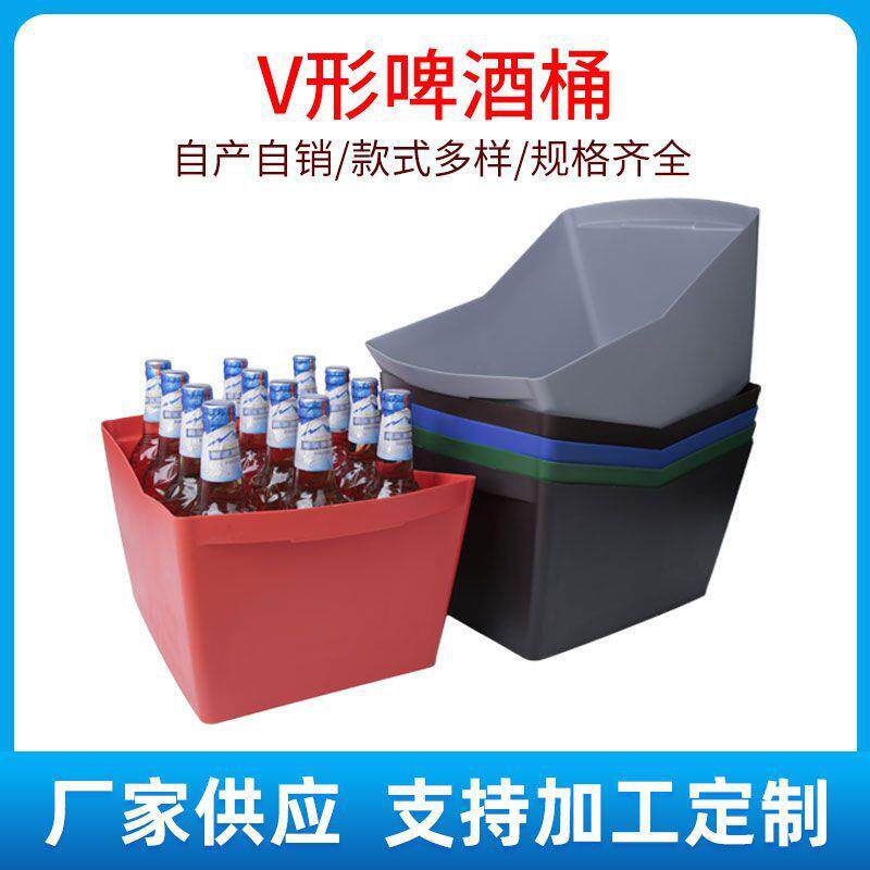 现货塑料V形啤酒桶连体香槟桶柄方形酒桶酒吧KTV啤酒箱啤酒筐