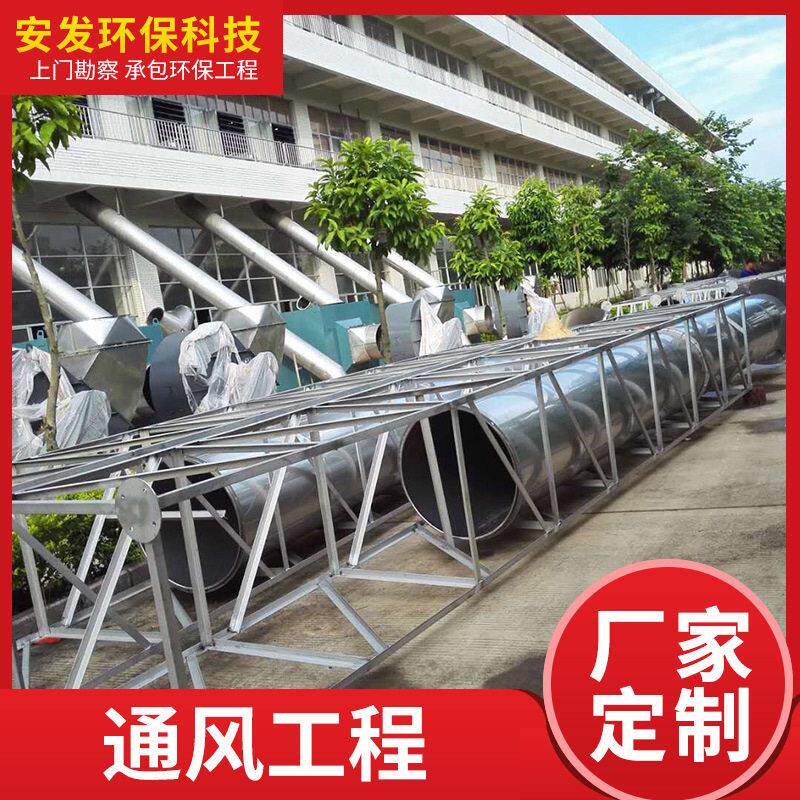 厂家定制不锈钢通风管道木工方形风管工程工厂车间矩形排气风管