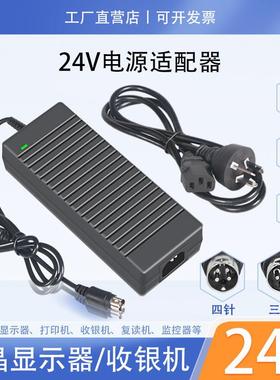 HKC惠科T7000+2723S 12V24V2.5A4.18A5A四针液晶显示器电源适配器