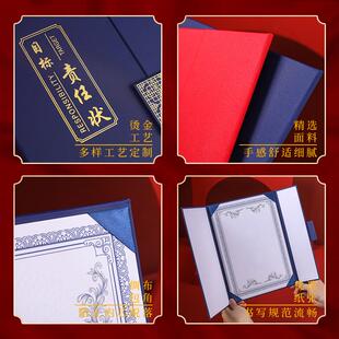 新款直销目标责任状三折结业培训证书外壳印logo荣誉证书烫金责任