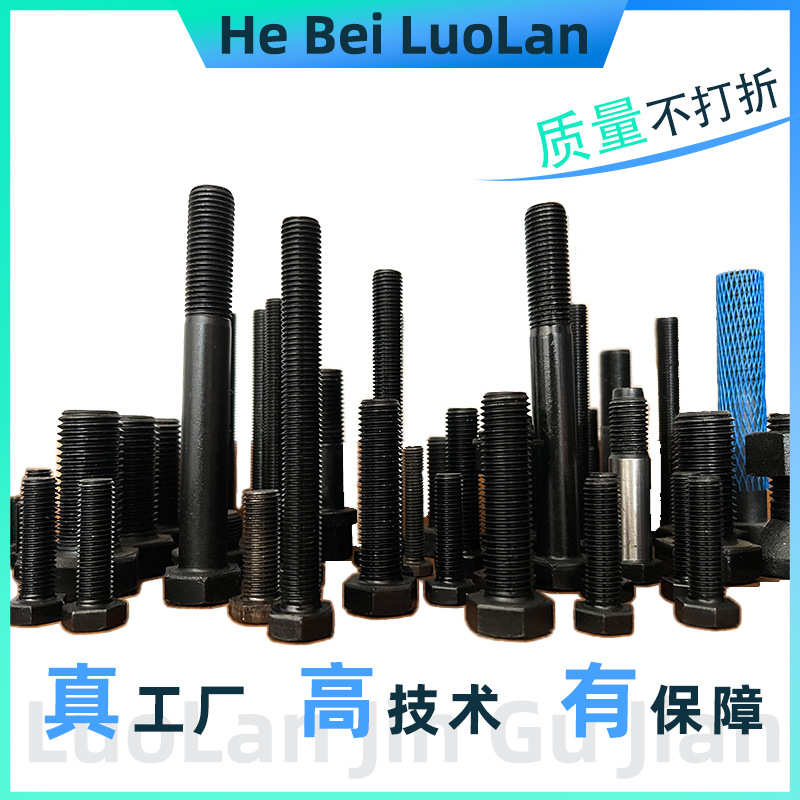 高强度超长栓超大螺丝牙六角半高强全定制牙高强度厂家螺栓
