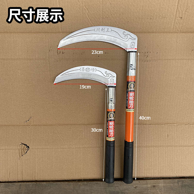 割废旧轮胎神器割轮胎专用刀切割农用镰刀机器割草刀钓鱼砍柴小麦