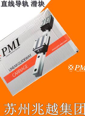 PMI 银泰 直线导轨 滑块 MSA MSB 15 20 25 30 35 S E LS LE TS