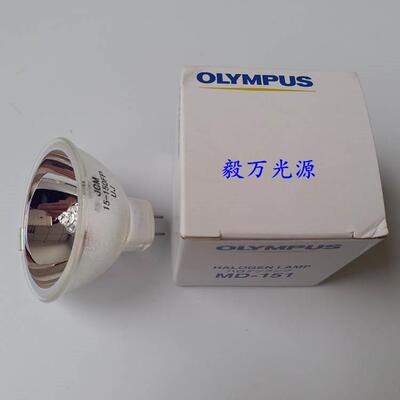 olympus奥林巴斯冷光源V70胃镜灯泡 MD-151 JCM 15-150FP 15V150W