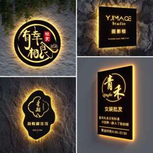 镂空灯箱门广告牌制作招光牌纹户外店铺头发字558民宿木灯牌门牌