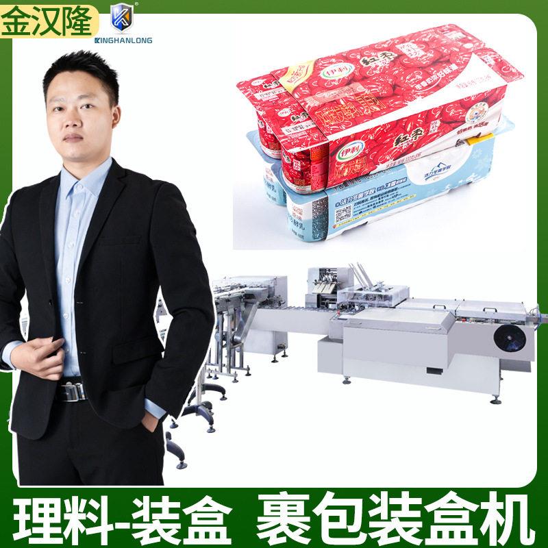 一片式袖套裹包机酸奶联包酸奶杯联包装盒机速袖套装盒包装机