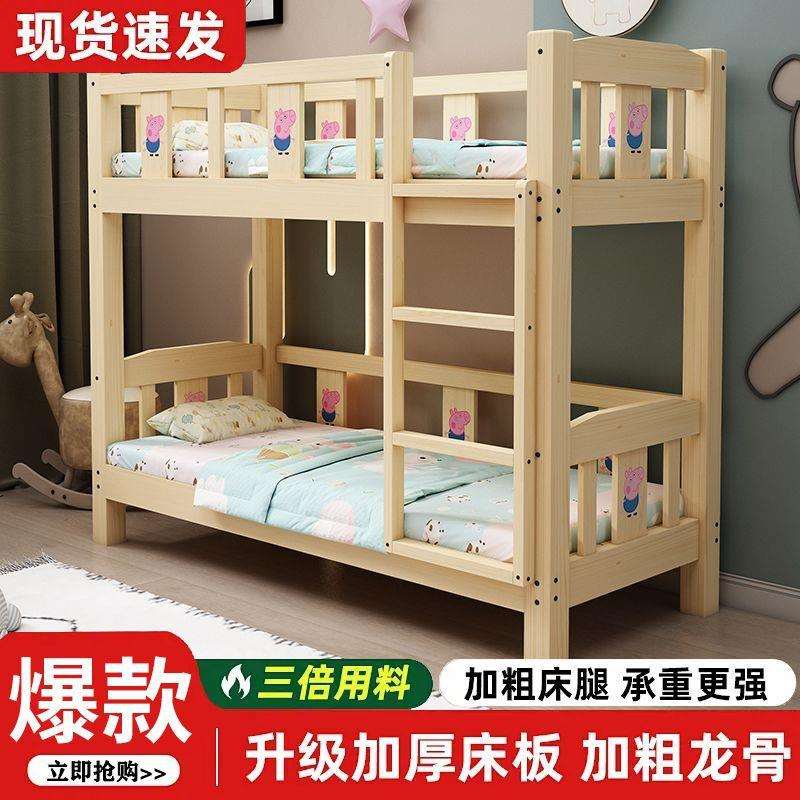 幼儿园专用床午睡床实木儿童床双层床小学生托管班床加厚上下铺床