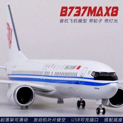 新品热销国航波音737MAX8中国南方航空航国航仿真客机飞机模型