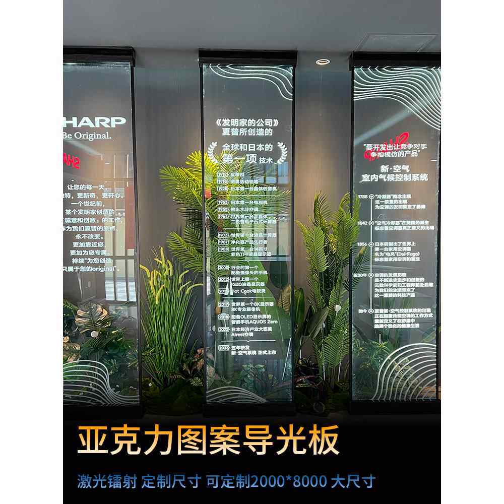 亚克力导光板广告展示户外背景墙超薄灯箱商场led发光板图案定制