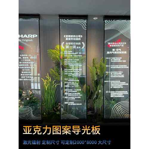 亚克力导光板广告展示户外背景墙超薄灯箱商场led发光板图案定制